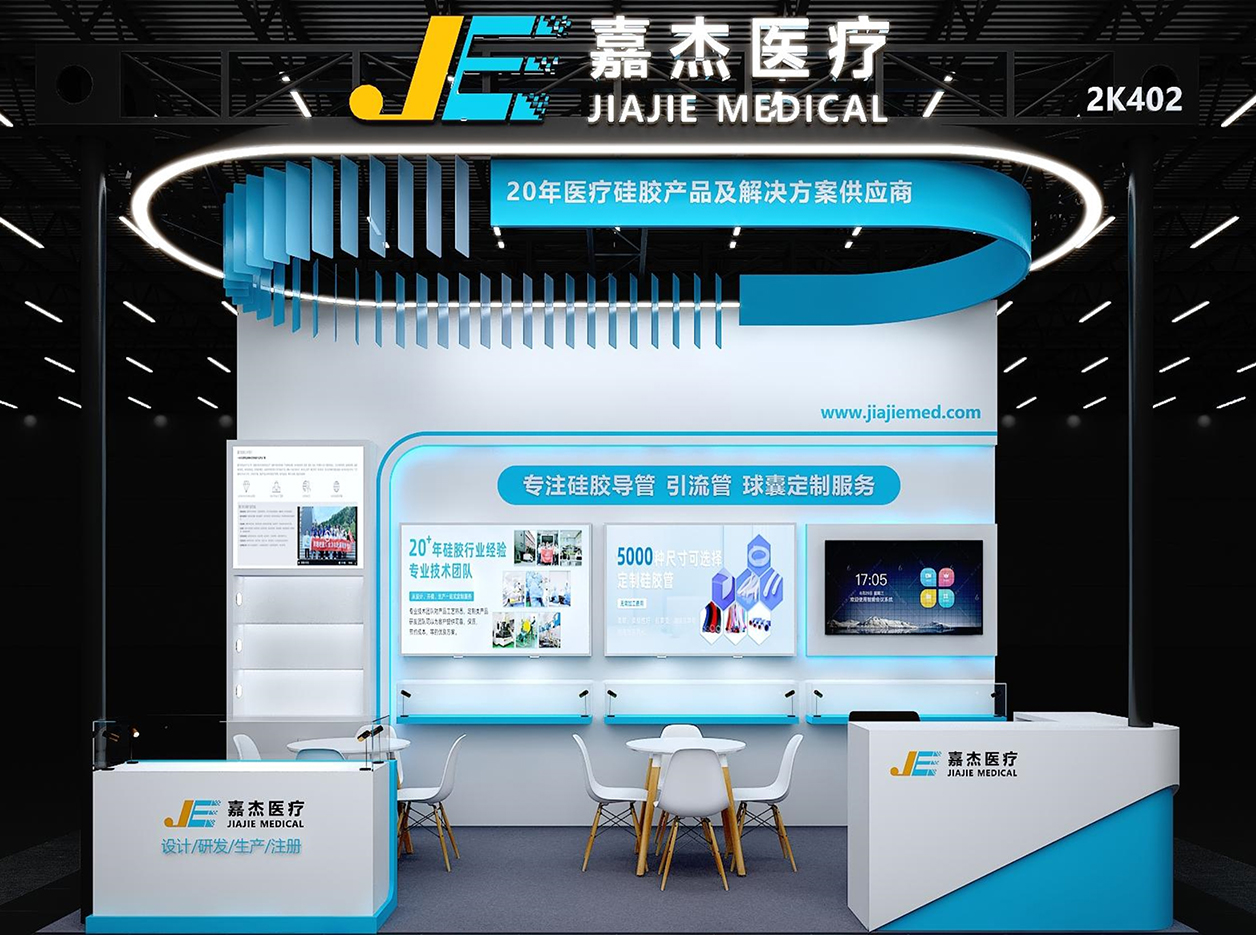 上海国际医疗器械设计与制造技术展览会诚邀您的莅临