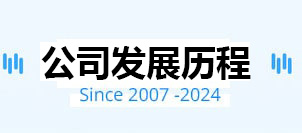 嘉杰公司发展历程